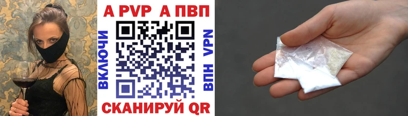 Купить закладки  Вилюйск  Альфа ПВП мука 