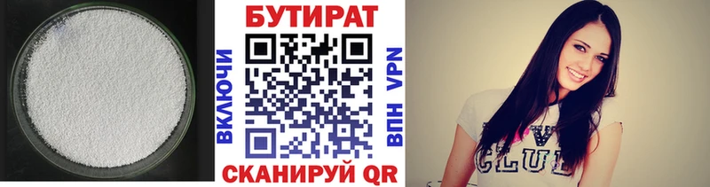 Купить закладки  Вилюйск  БУТИРАТ оксибутират 