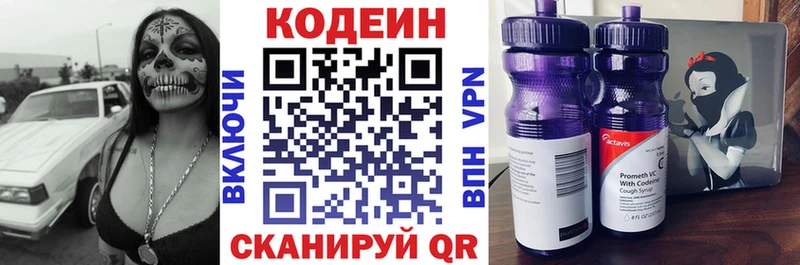 Купить где  Вилюйск  Codein Purple Drank 