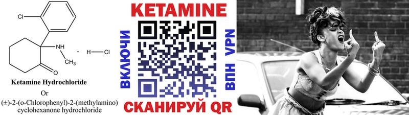 Кетамин ketamine  Купить где  Вилюйск 