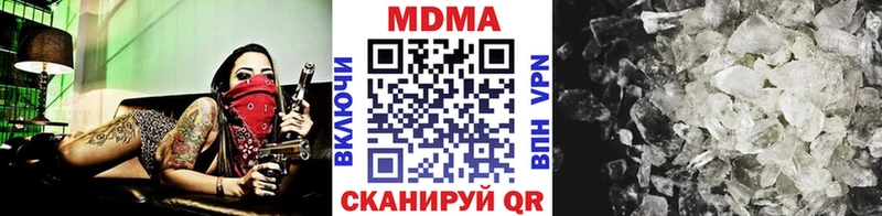 MDMA кристаллы  Купить  Вилюйск 