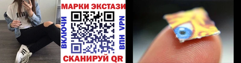 Наркотические марки 1,8мг  Купить  Вилюйск 